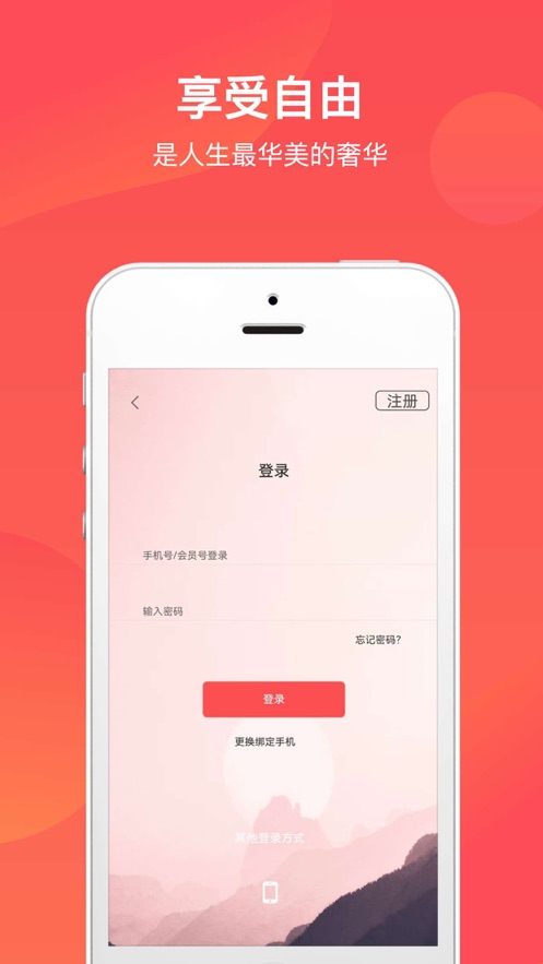 文旅通截图3