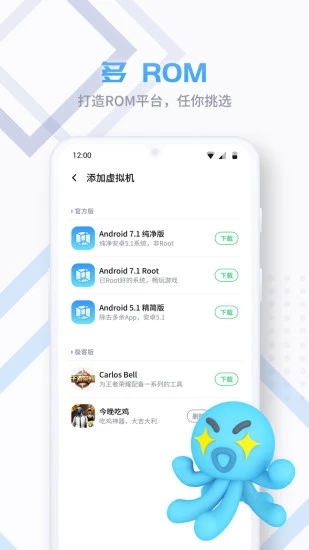 VMOS助手截图3