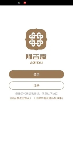 阿吉泰app截图2