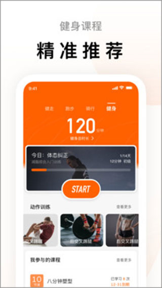 小米运动手环app截图3