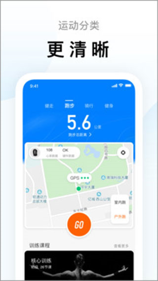 小米运动手环app截图5