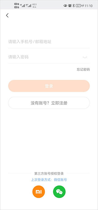 小米运动手环app