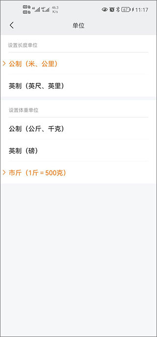 小米运动手环app