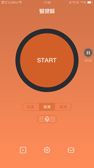 易录屏app