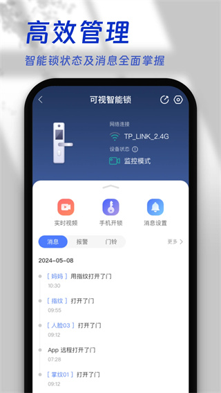 叮咚智家app截图2