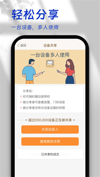 叮咚智家app截图3