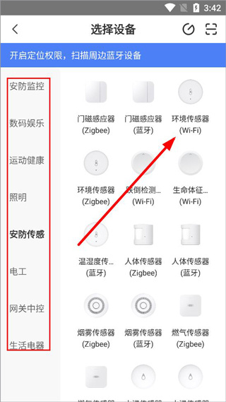 萤石互联智能