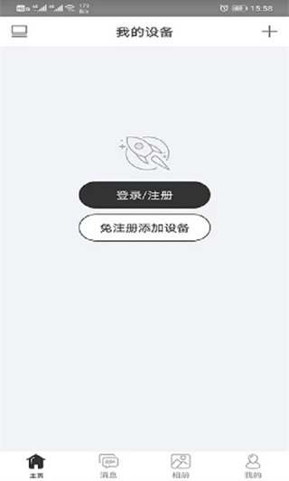 视优云监控app截图4