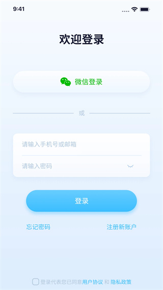 千米神眼摄像头app截图4