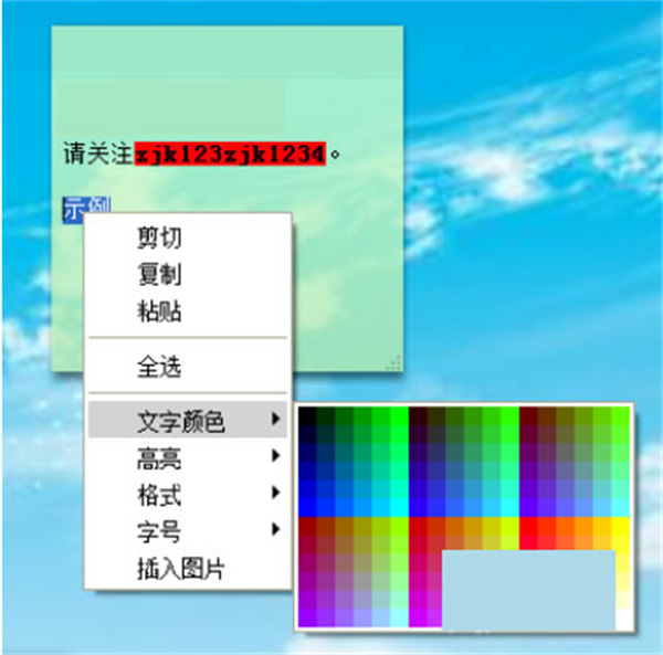 小孩桌面便签电脑版