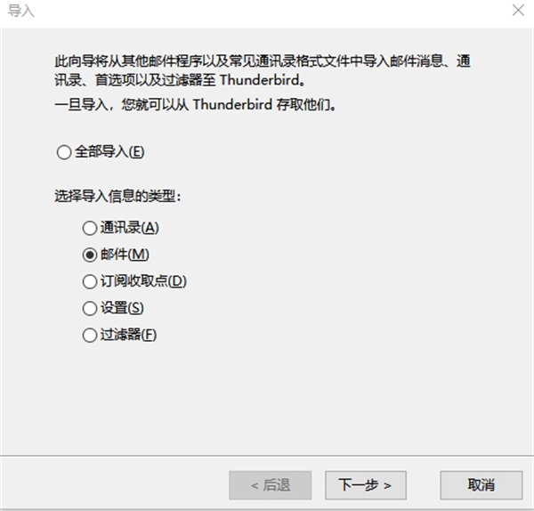 mozilla thunderbird