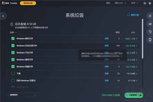 AVG TuneUp截图3