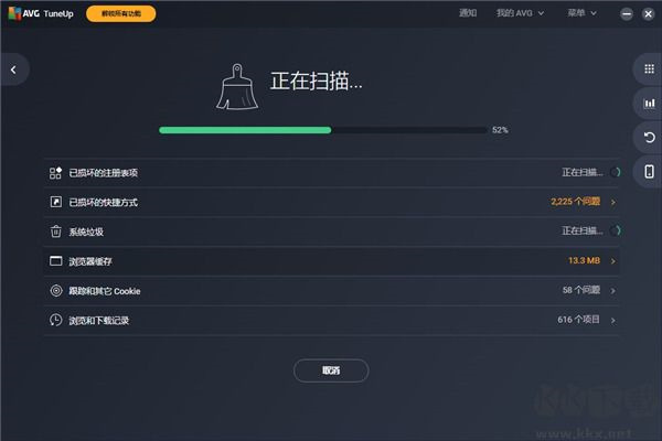 AVG TuneUp截图2