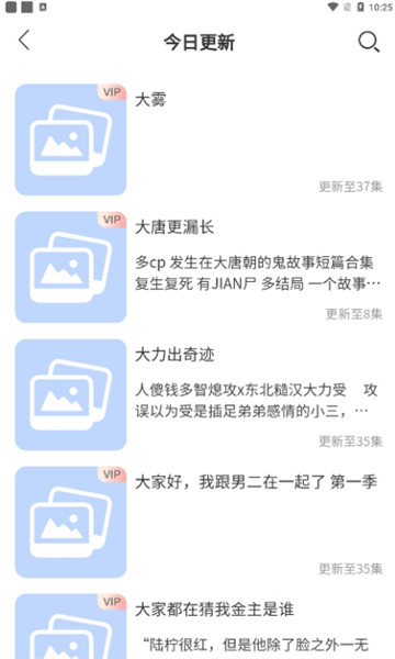 豆腐FM截图3