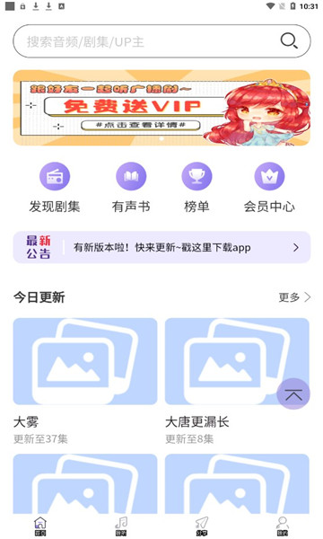 豆腐FM截图2