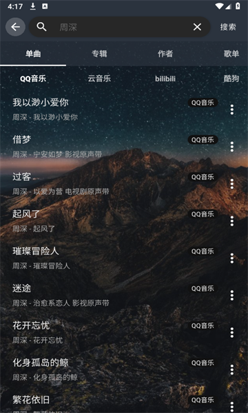 速悦音乐截图4