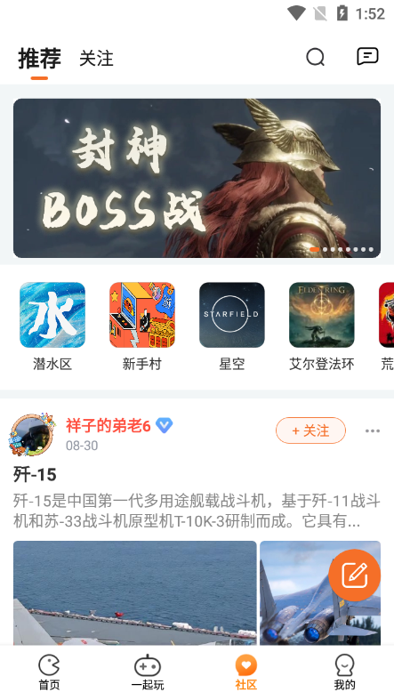 乐乐云游截图2