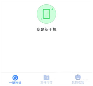 51闪传app