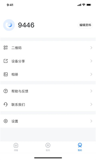 清瞳监控app截图3