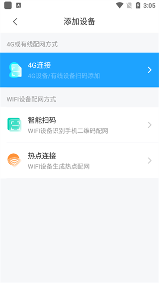 清瞳监控app