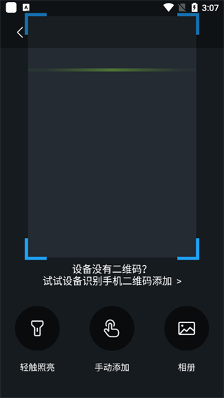 清瞳监控app