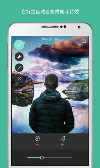 Pixlr照片处理app截图2