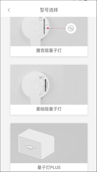 LifeSmart云起智能家居app