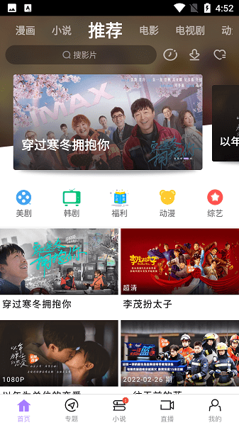 达达兔app截图3