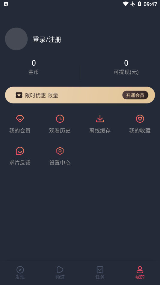 泰剧兔app截图4