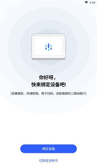 腾讯叮当语音助手app