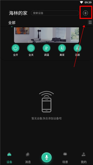 海林蜂巢app