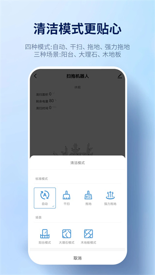 探博智能家居app3