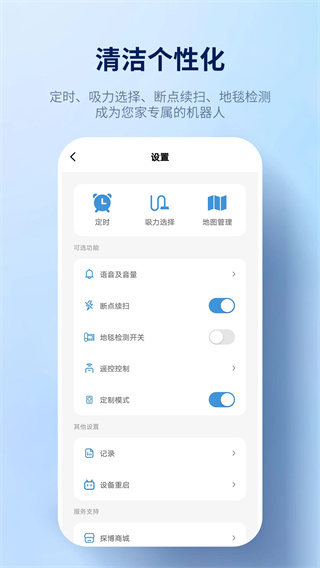 探博智能家居app4