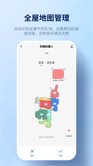 探博智能家居app5