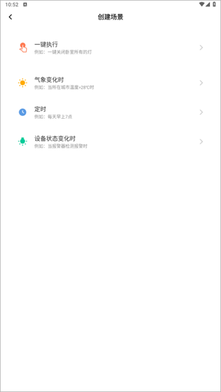 探博智能家居app