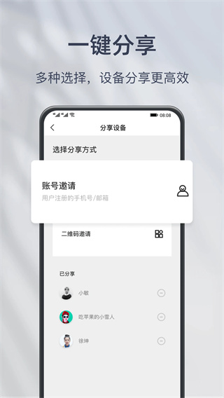 小豚当家摄像头app截图3