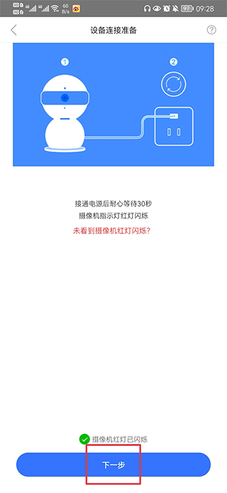 智慧联想家居控制app