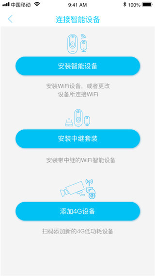 ubox监控摄像头app2