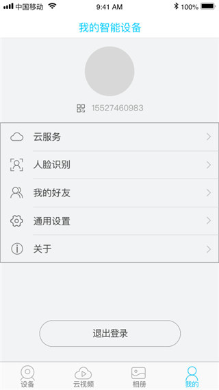 ubox监控摄像头app4