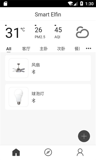 智能精灵家居控制app1