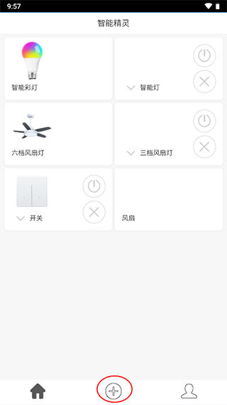 智能精灵家居控制app