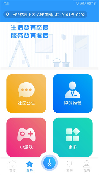 智之屋app4