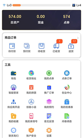 智科城智能家居app2