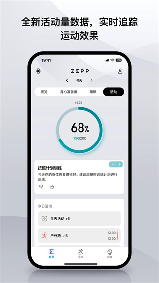 Amazfit智能运动手表app3