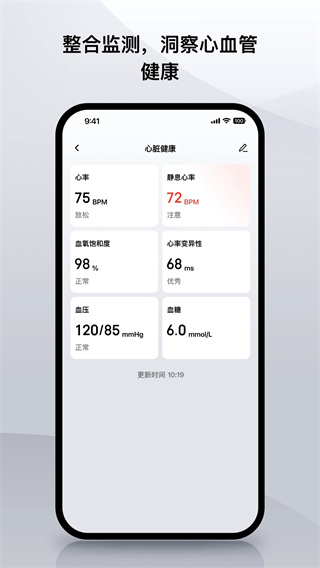 Amazfit智能运动手表app4