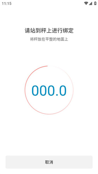 Amazfit智能运动手表app