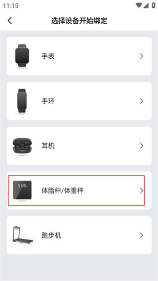 Amazfit智能运动手表app