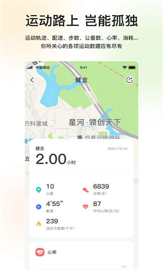 Mibro Fit智能手表app4