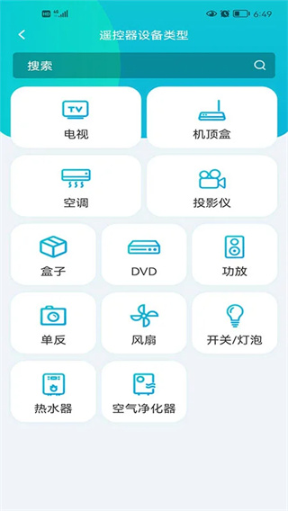 欧酷星智控家居控制app2