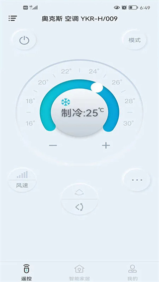 欧酷星智控家居控制app4